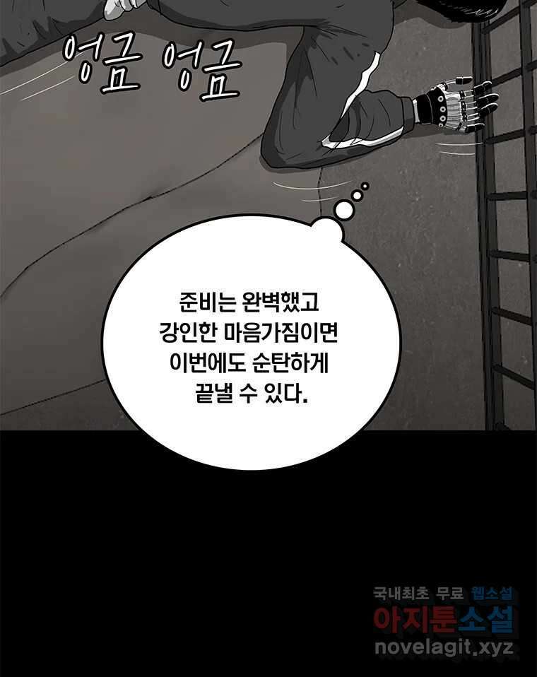 열 손가락 12화 65