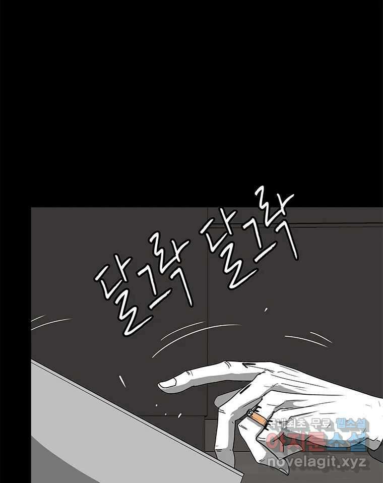 열 손가락 12화 66
