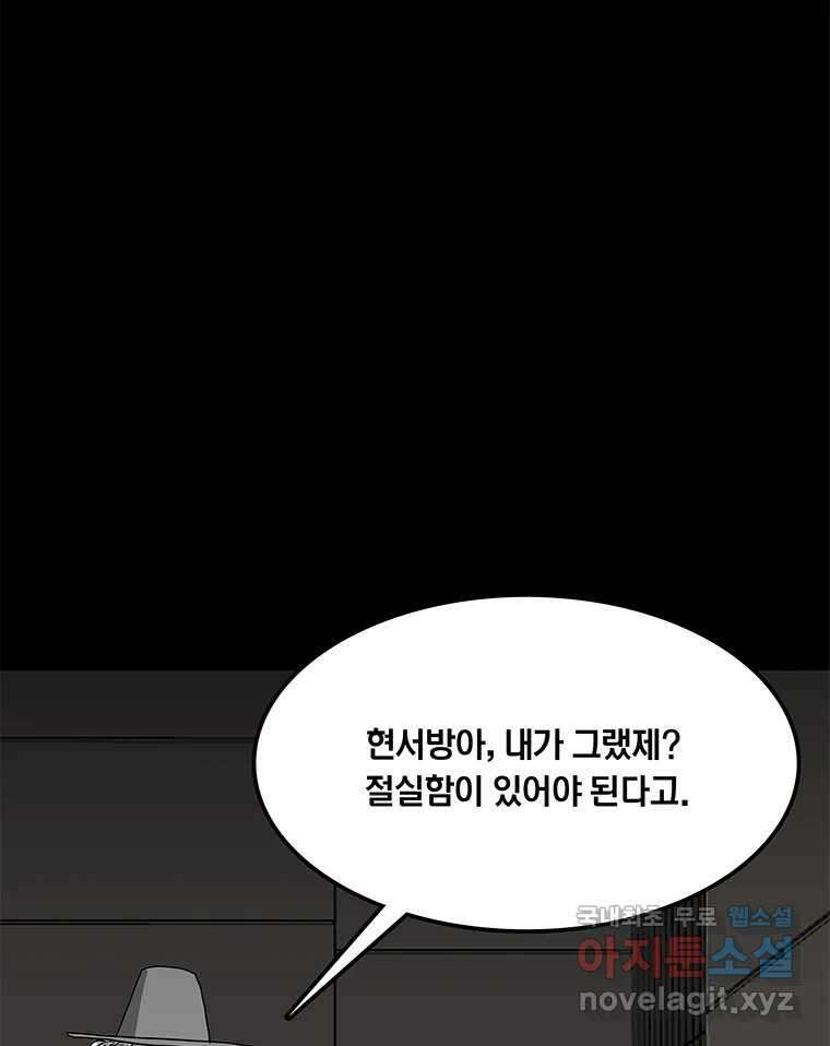 열 손가락 12화 70