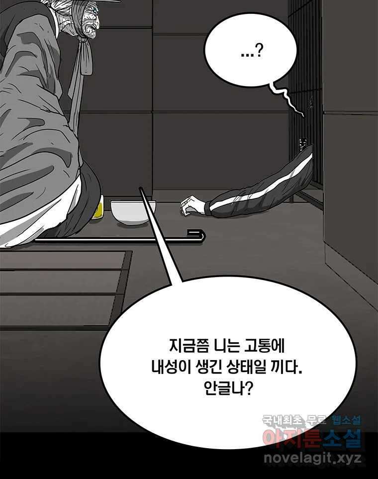 열 손가락 12화 71