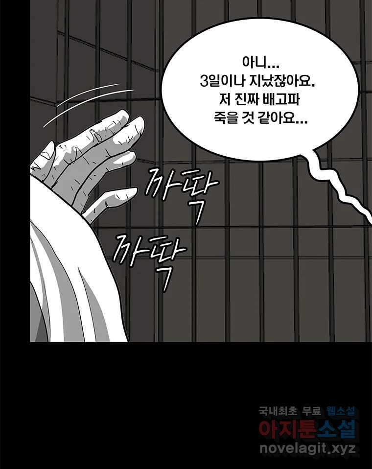 열 손가락 12화 73