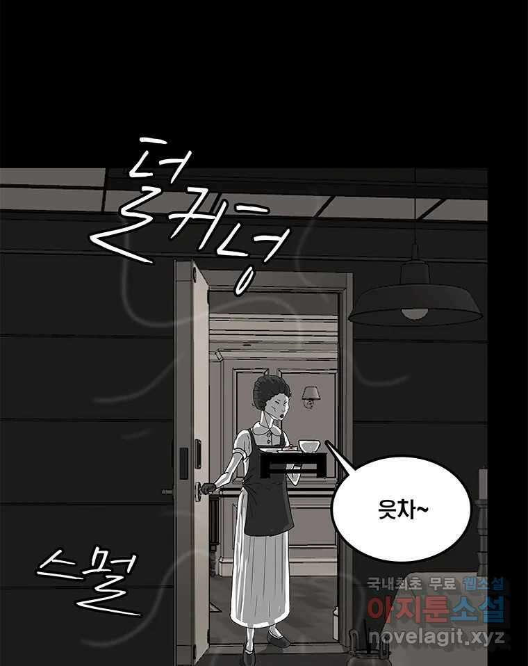 열 손가락 12화 74