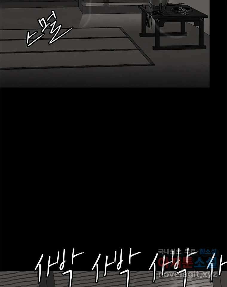 열 손가락 12화 75