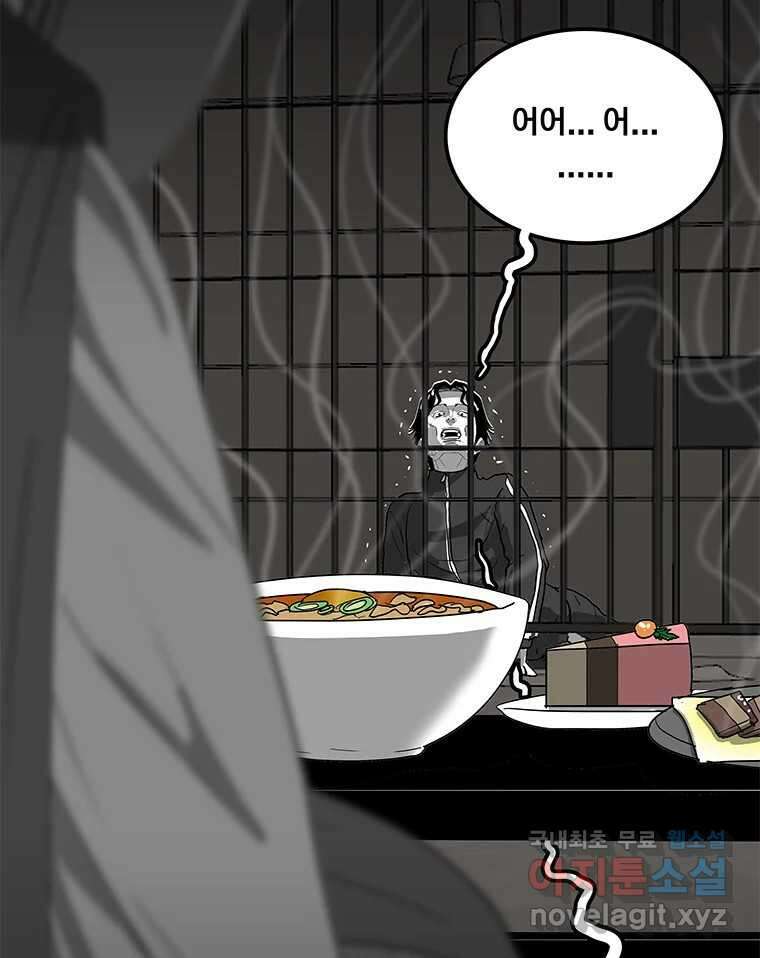 열 손가락 12화 78