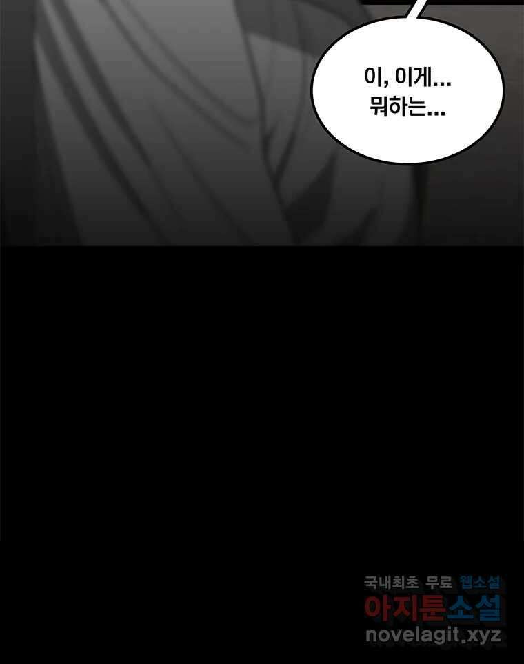 열 손가락 12화 79