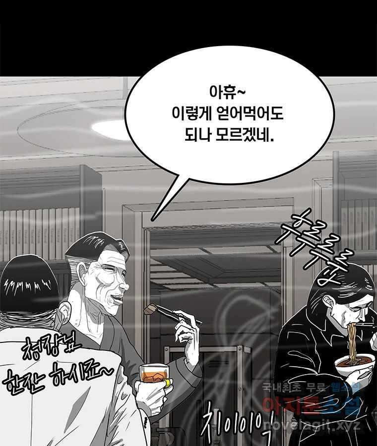 열 손가락 12화 80