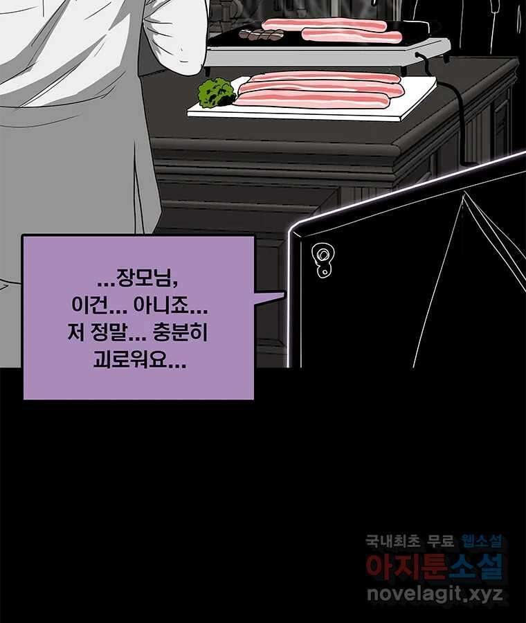 열 손가락 12화 81