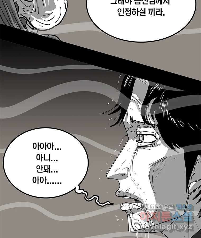 열 손가락 12화 83