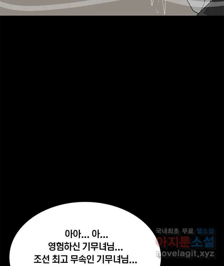 열 손가락 12화 84