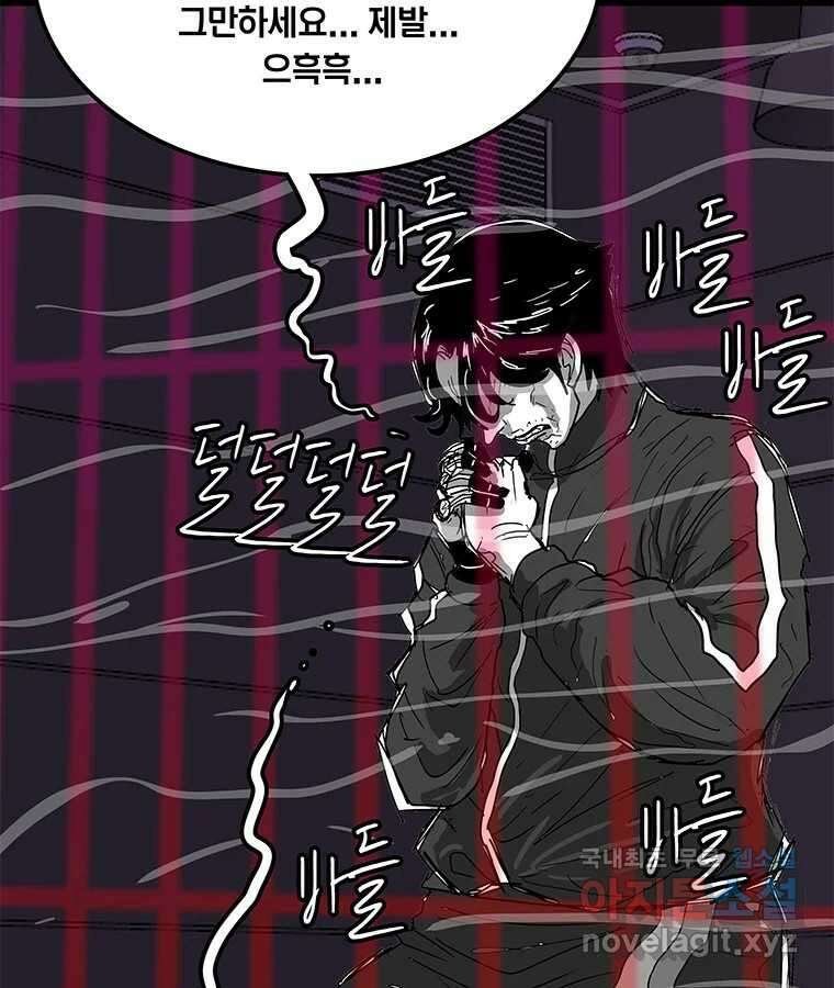 열 손가락 12화 85