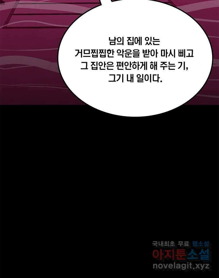 열 손가락 12화 89