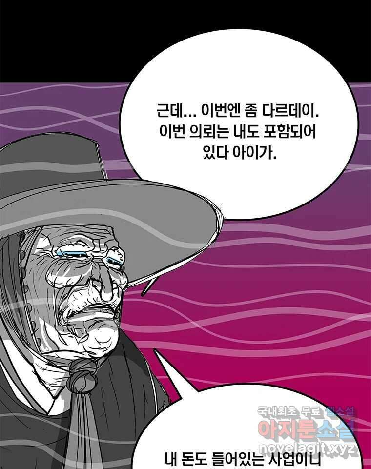 열 손가락 12화 90