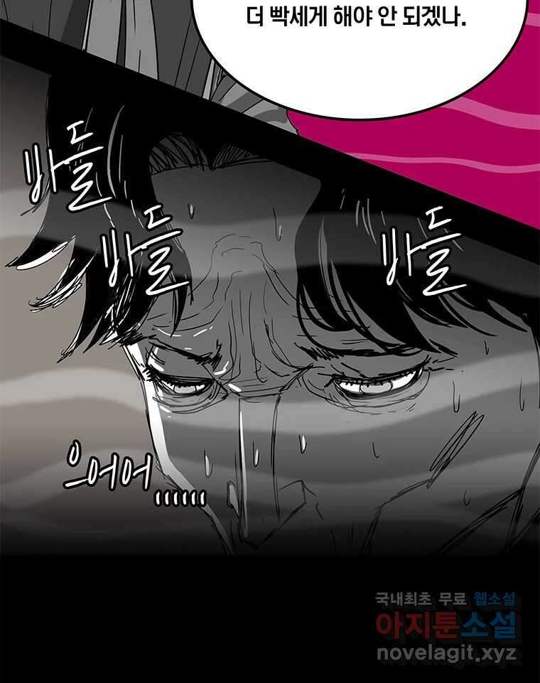 열 손가락 12화 91