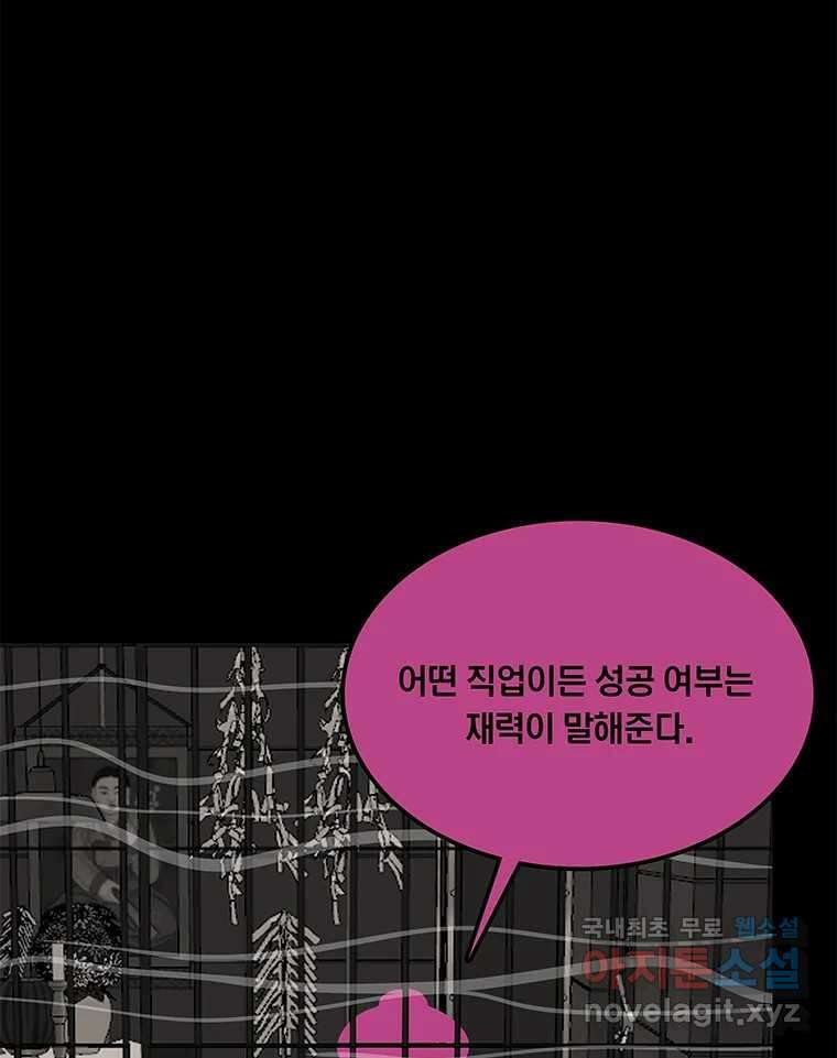 열 손가락 12화 92
