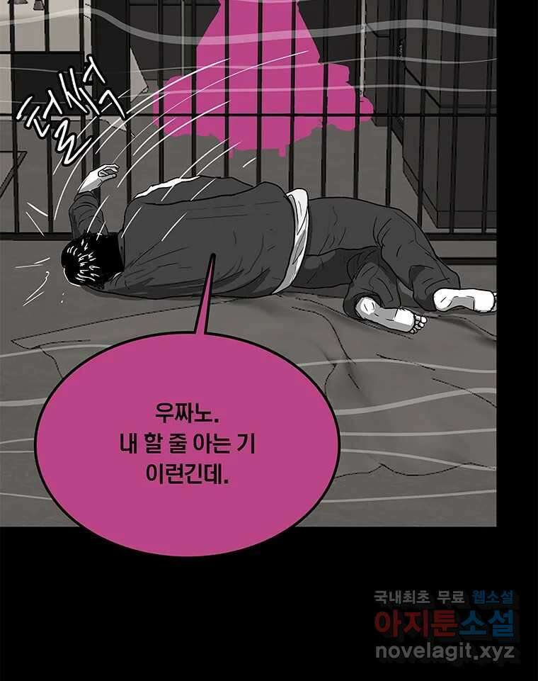 열 손가락 12화 93