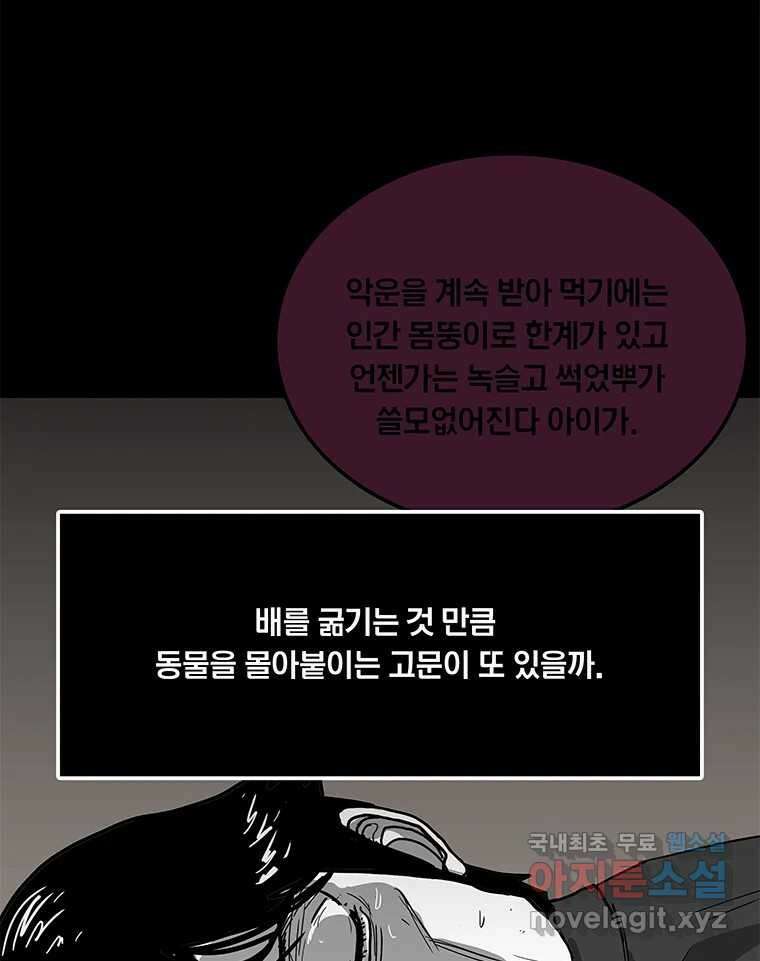 열 손가락 12화 94