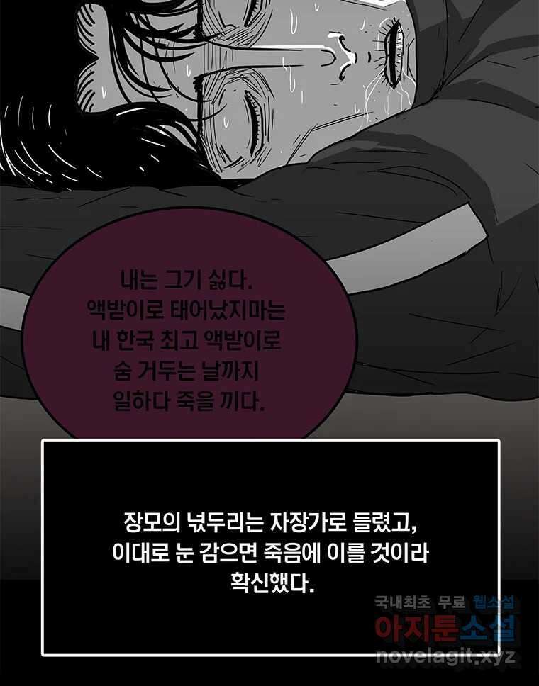 열 손가락 12화 95