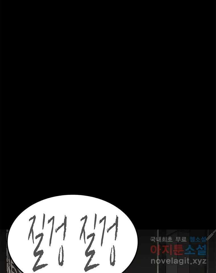 열 손가락 12화 97