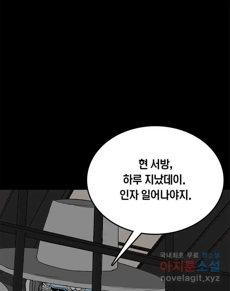 열 손가락 12화 99