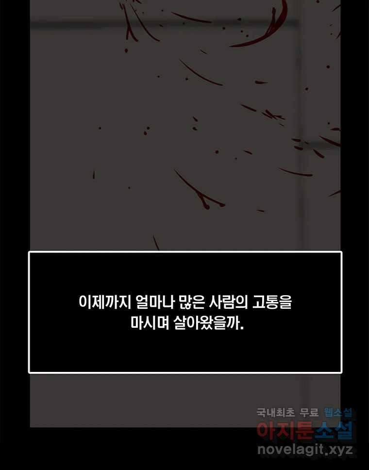 열 손가락 12화 103