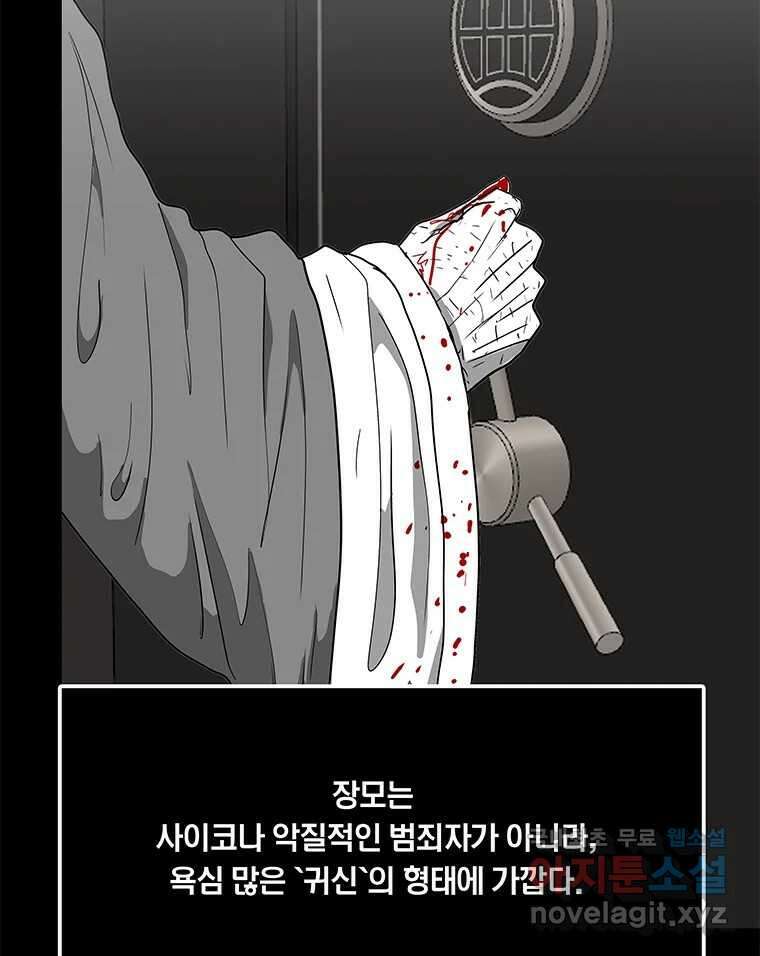 열 손가락 12화 105
