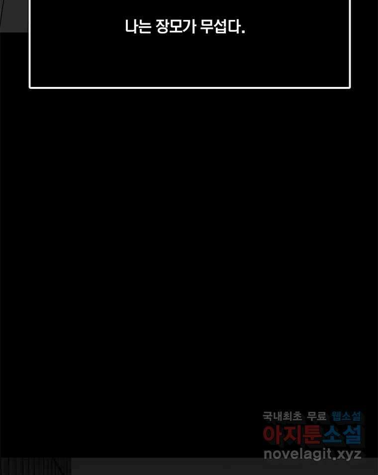 열 손가락 12화 108
