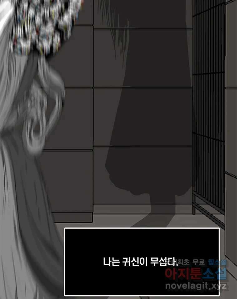열 손가락 12화 112