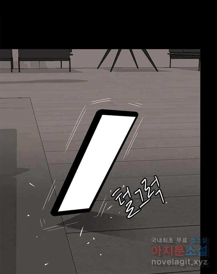 열 손가락 12화 119