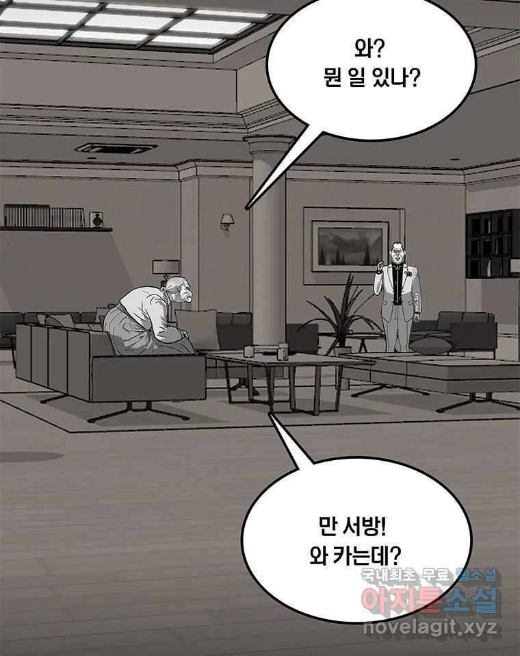열 손가락 12화 123
