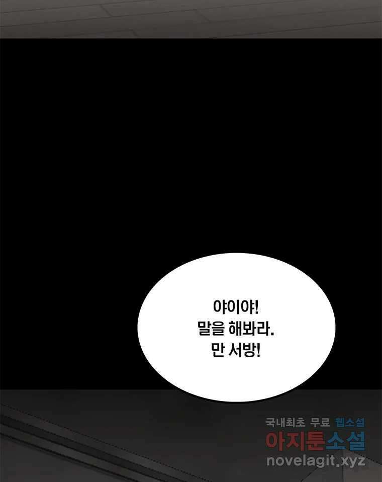 열 손가락 12화 124
