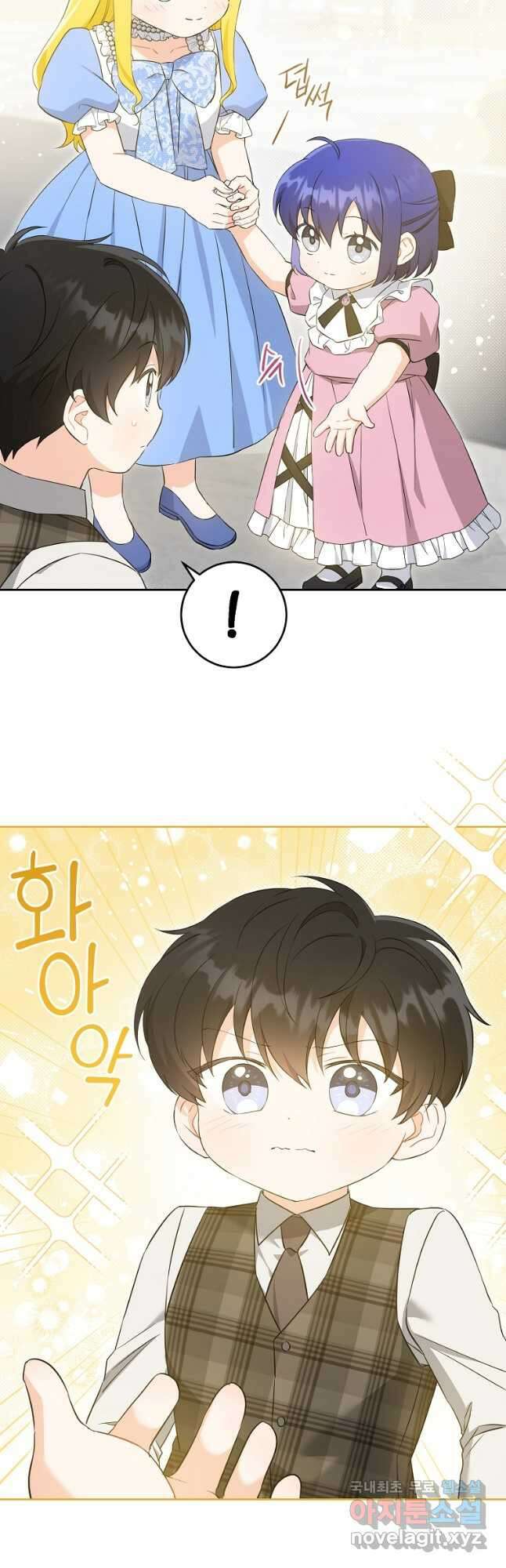 쪽쪽이를 주세요 48화 8