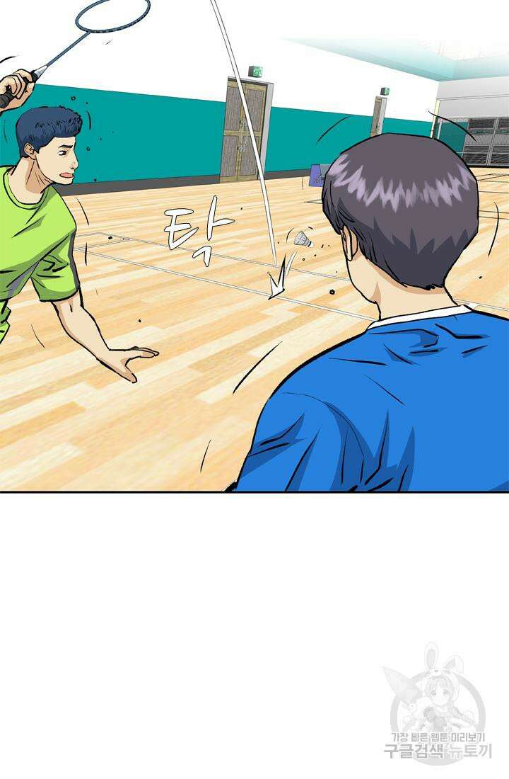 PUSH 30화 13