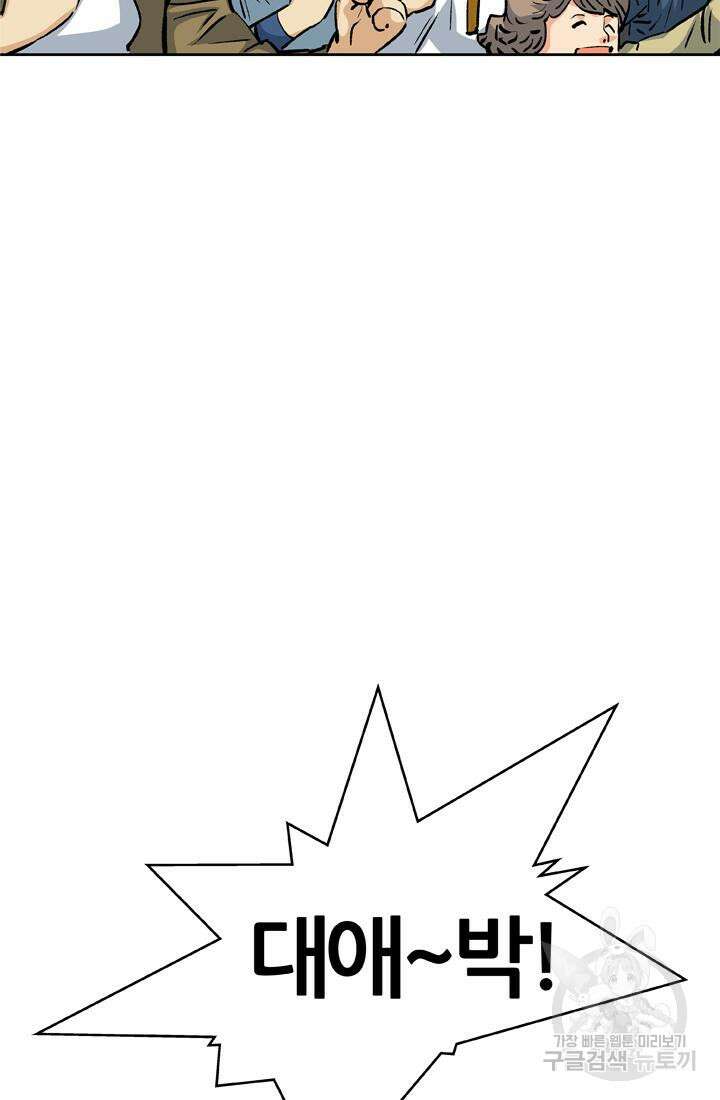 PUSH 30화 15