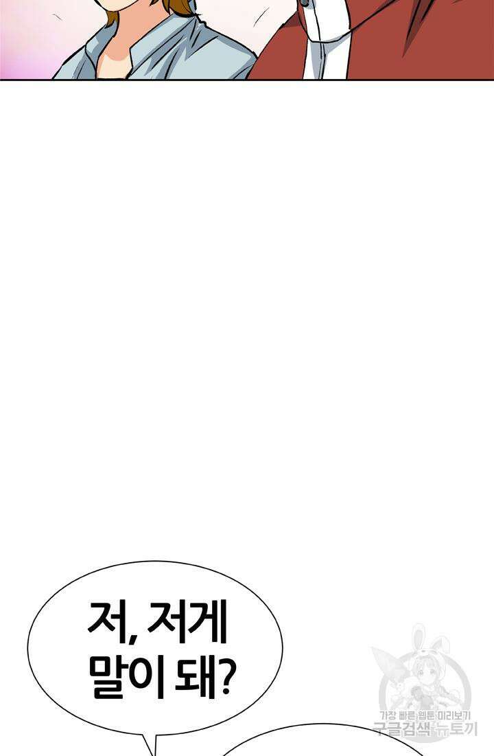 PUSH 30화 19