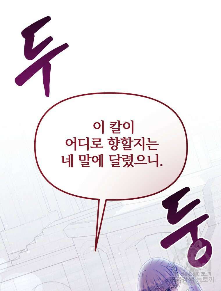 알레사의 프릴 13화 3