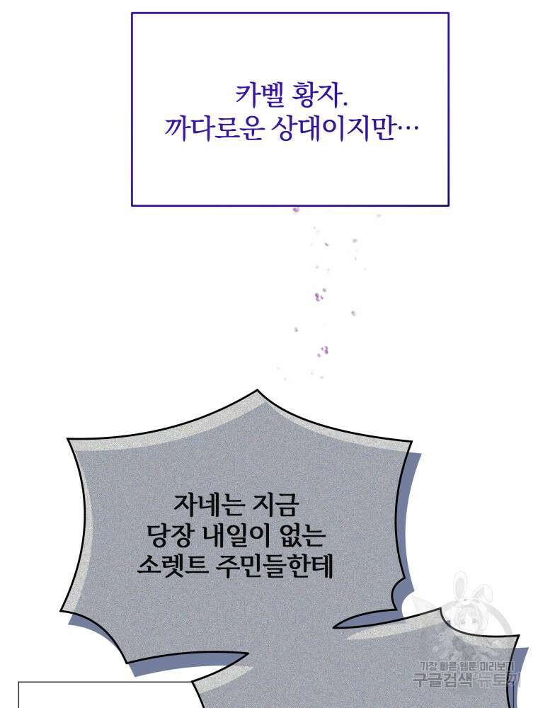 알레사의 프릴 13화 6