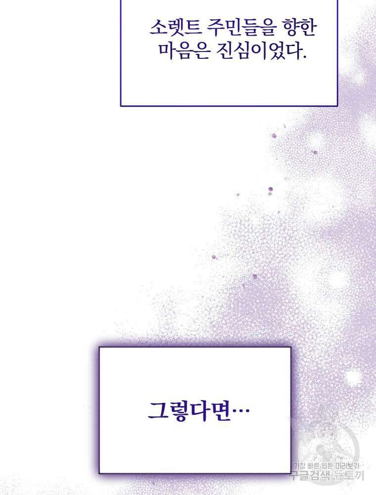 알레사의 프릴 13화 8