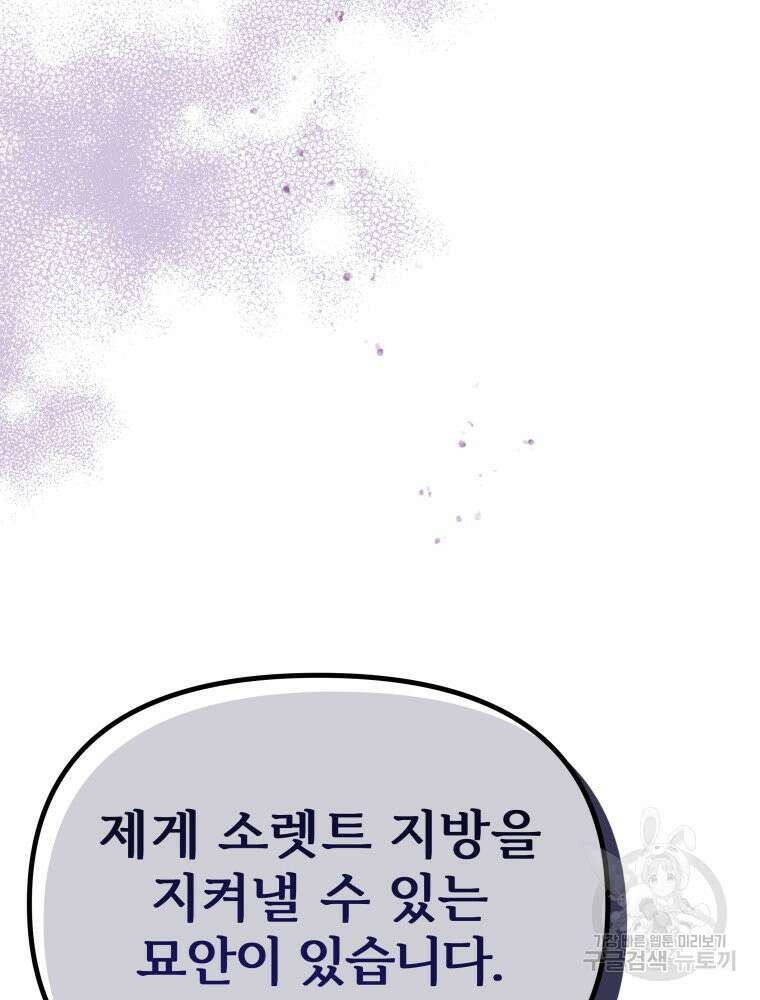 알레사의 프릴 13화 9