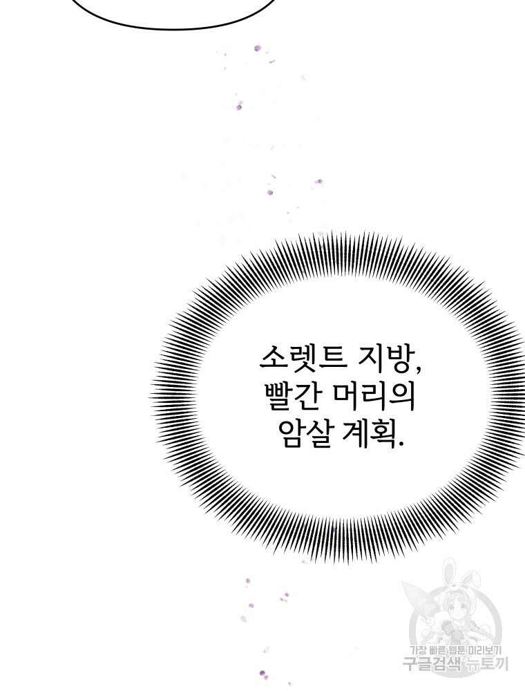 알레사의 프릴 13화 13