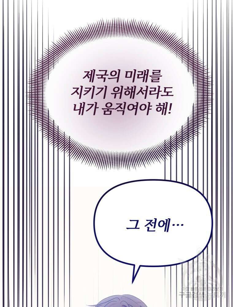 알레사의 프릴 13화 16