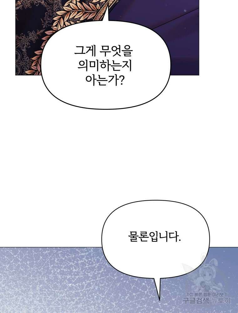 알레사의 프릴 13화 24