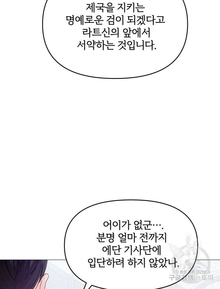 알레사의 프릴 13화 26