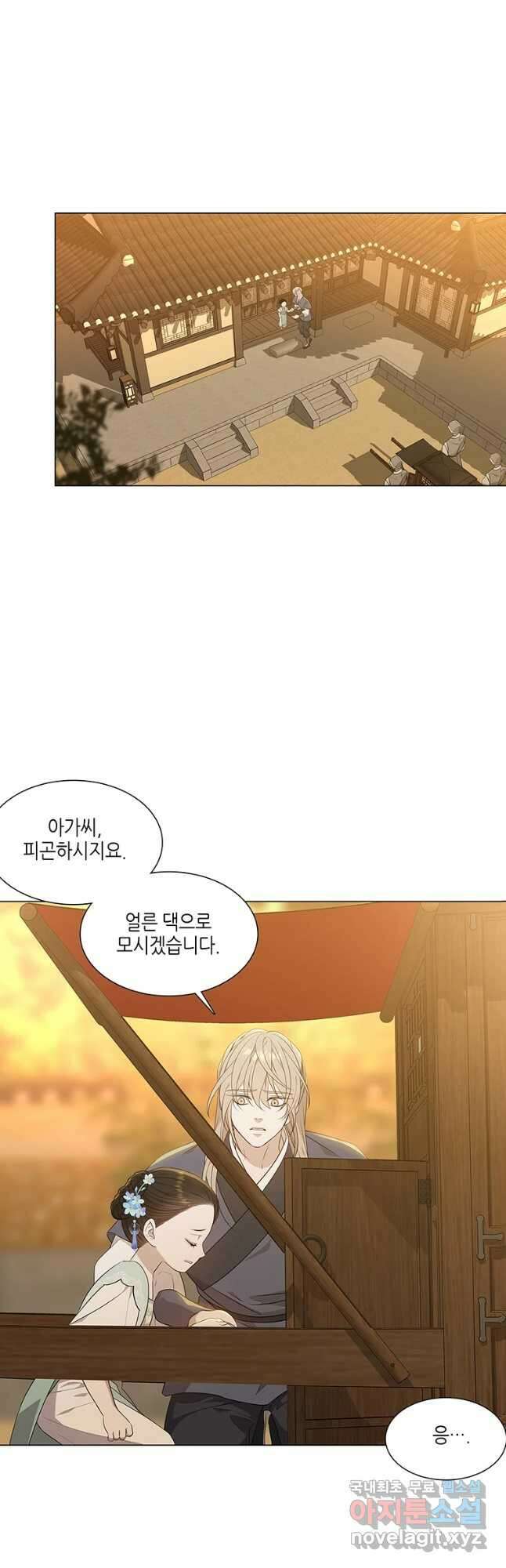 구애, 여우를 홀리다 20화 13