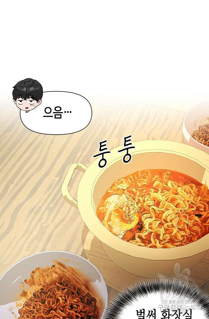 시급 연애  33화 2