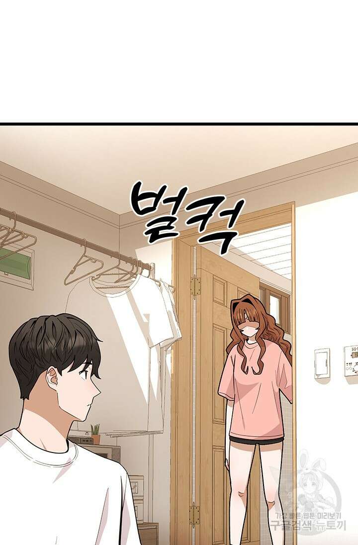 시급 연애  33화 5
