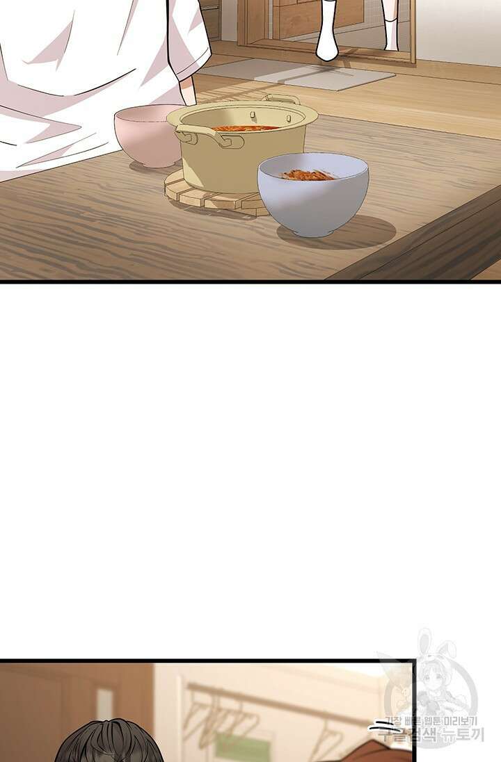 시급 연애  33화 6