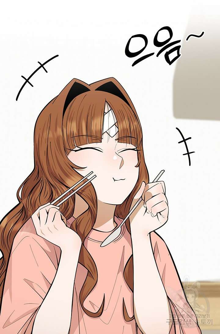 시급 연애  33화 8
