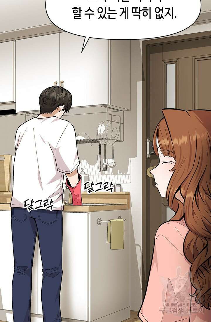 시급 연애  33화 14