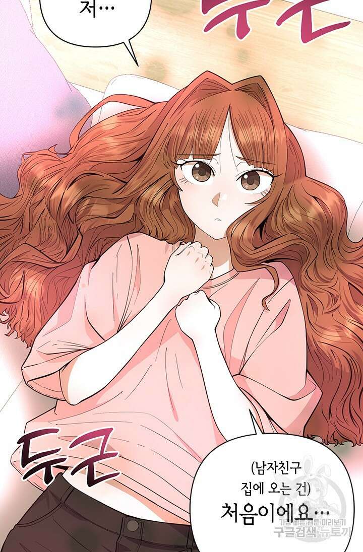 시급 연애  33화 18