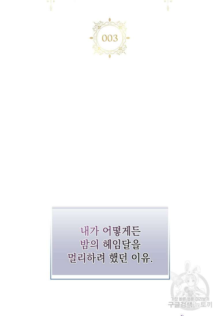 악당만 취급합니다 3화 2